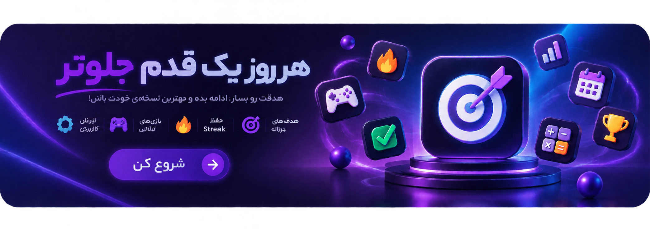 بنر سایت هدف