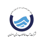 آژانس تبلیغاتی هدف شرکت آب و فاضلاب اصفهان